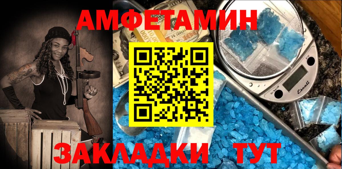 Амфетамин  Вход с VPN  АМФ  Егорьевск  АМФЕТАМИН Premium 