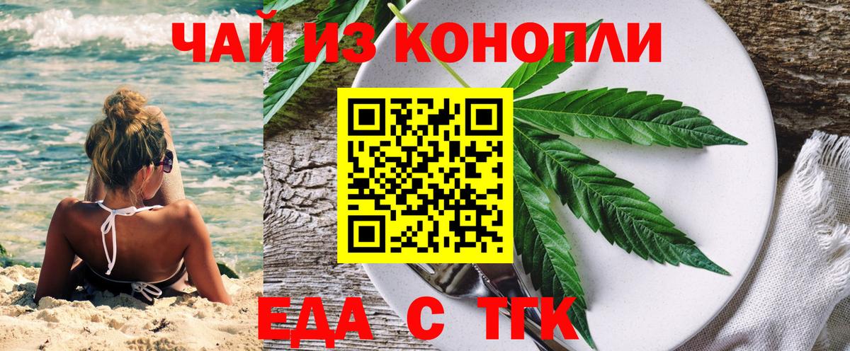 Егорьевск  Canna-Cookies конопля  Вход с VPN 