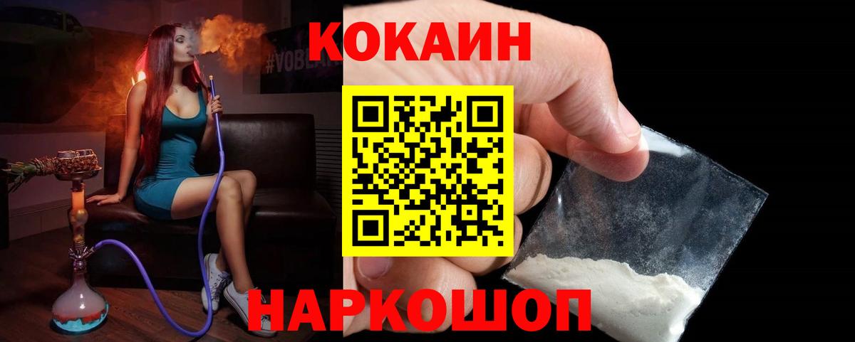 КОКАИН Columbia Егорьевск