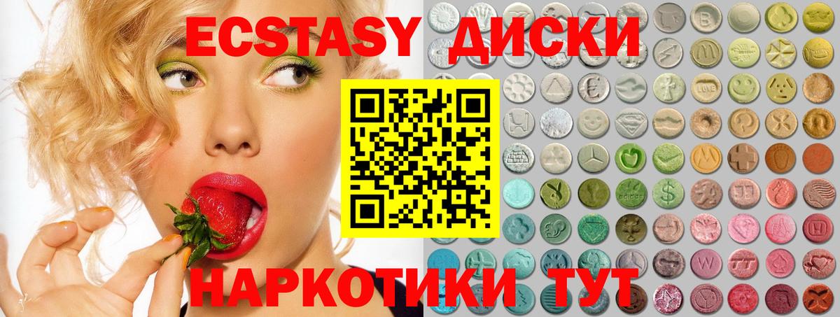 Ecstasy Дубай  Вход с VPN  Экстази  Егорьевск 