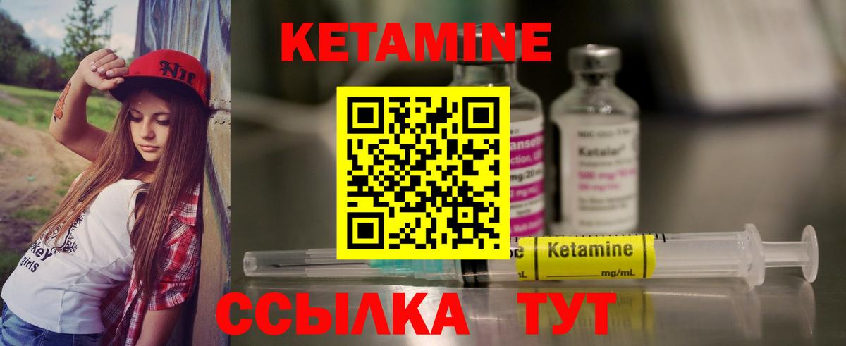 КЕТАМИН VHQ  Вход с VPN  Егорьевск 
