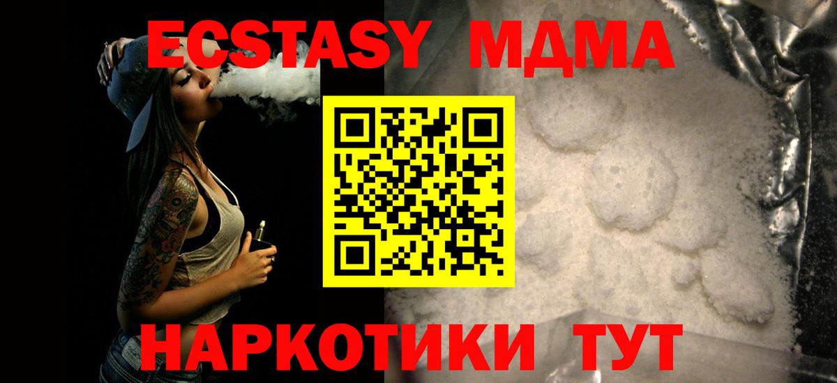 MDMA Molly  МДМА молли  МДМА  Егорьевск  Вход с VPN 