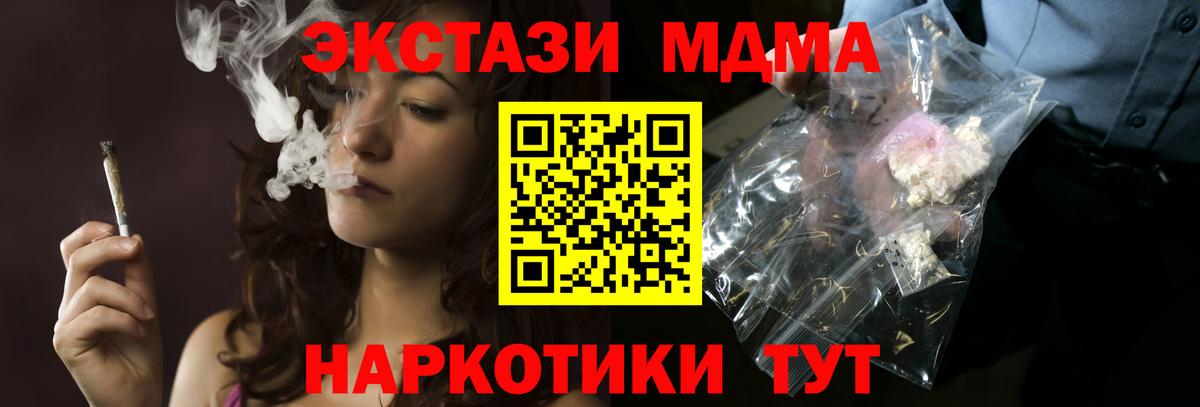 МДМА crystal Егорьевск