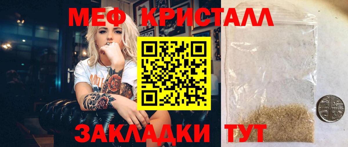 МЕФ 4 MMC  Мефедрон  Мефедрон  Егорьевск  Вход с VPN  МЕФ VHQ 
