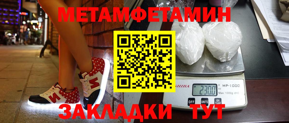 Метамфетамин Декстрометамфетамин 99.9%  Метамфетамин Декстрометамфетамин 99.9%  Егорьевск  Вход с VPN 