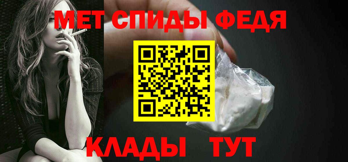МЕТАМФЕТАМИН винт Егорьевск