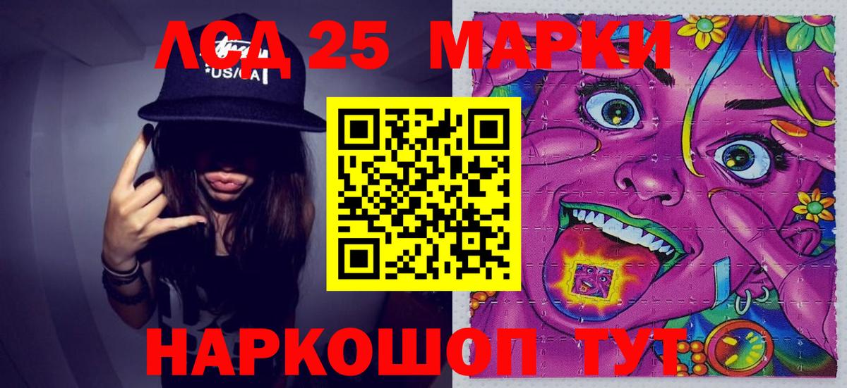 Марки 25I-NBOMe 1,8мг Егорьевск